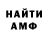 МЕТАДОН белоснежный Armien Sedick