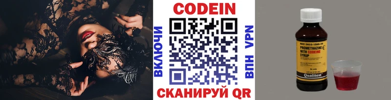Кодеин Purple Drank  Карасук 