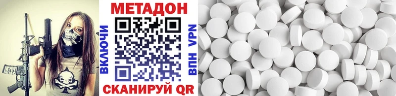 МЕТАДОН VHQ  Карасук 